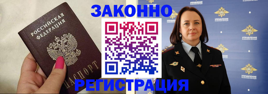 прописка для кредита в Свердловской области